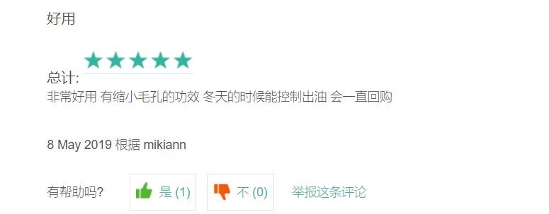 烟酰胺测评