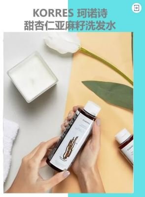 珂诺诗控油