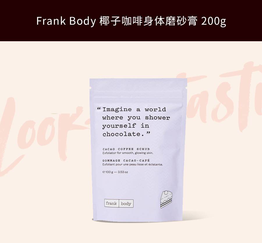 Frank Body scrub