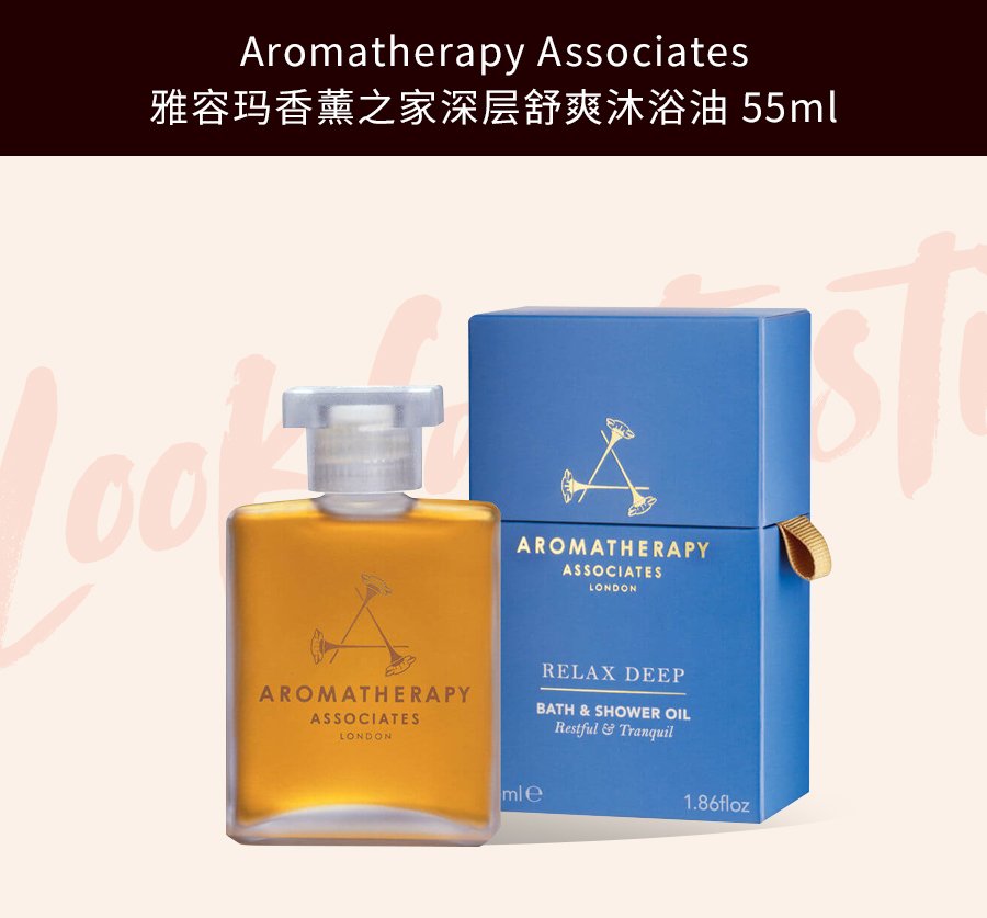 Aromatherapy Associates bath oil