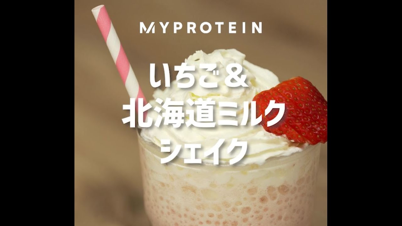 MYPROTEIN - マイプロテイン計3.5kg 北海道ミルク　さくらストロベリーミルク マイプロテイン ホエイプロテイン 桜ストロベリーミルク味