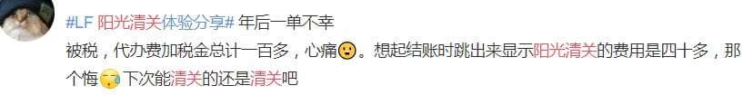 THG阳光清关