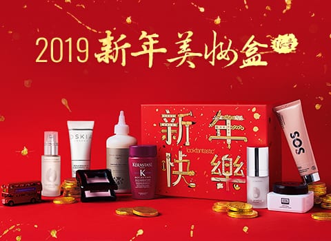 10 limited edition Chinese New Year beauty collections for 2020